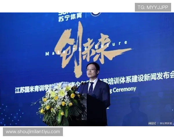 米兰国际球队的青训体系与人才培养模式研究